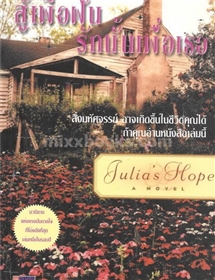 สู้เพื่อฝัน รักนั้นเพื่อเธอ /Leisha Kelly